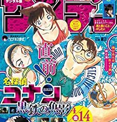 [雑誌] 週刊少年サンデー 2023年20号