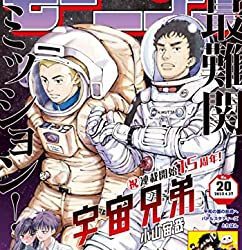 [雑誌] 週刊モーニング 2023年20号