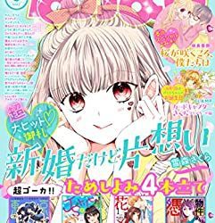 [雑誌] なかよし 2015-2023年05月号