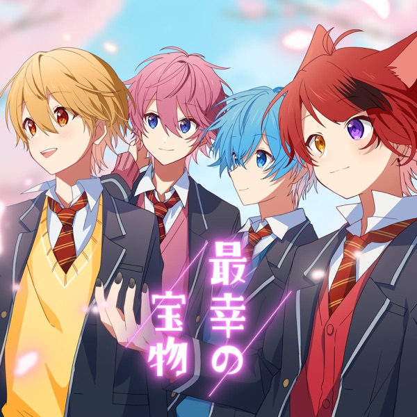 [Single] すとぷり – 最幸の宝物 / Strawberry Prince – The Happiest Memory (2023.04.14/MP3/RAR)