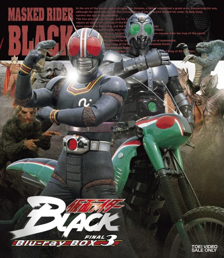 [ドラマ] 仮面ライダーBLACK 全51話 (1988) (BDRIP)