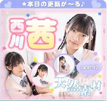 西川茜 – Akane Nishikawa (2023.04.17-2022.04.21)