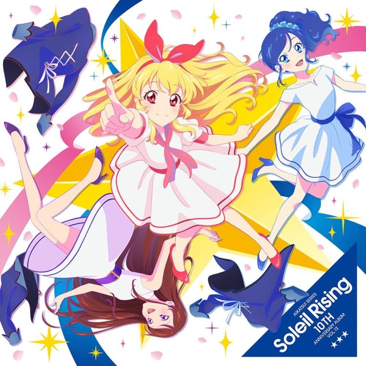 [Album] アイカツ! シリーズ 10th Anniversary Album Vol.12 / AIKATSU! SERIES 10TH ANNIVERSARY ALBUM Vol.12 (2023.04.19/MP3/RAR)
