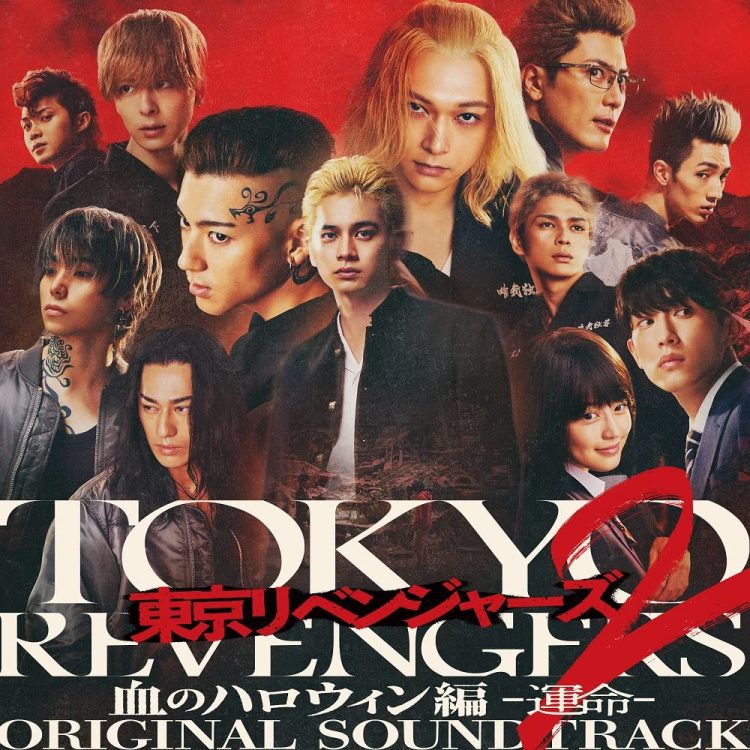 [Album] 映画『東京リベンジャーズ2 血のハロウィン編 -運命-』オリジナル・サウンドトラック / TOKYO REVENGERS 2: Chi no Halloween -Unmei- ORIGINAL SOUNDTRACK (2023.04.26/MP3/RAR)