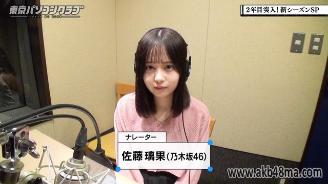 【バラエティ番組】230407 東京パソコンクラブ (Tokyo PC Club) ep42