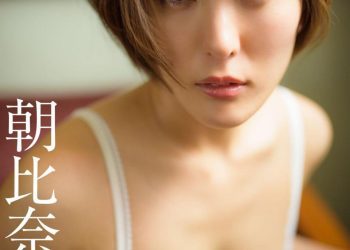 photobook Yumi Asahina 朝比奈祐未 女 [81P]
