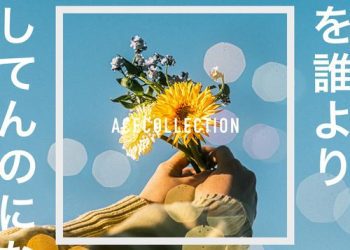 [Single] ACE COLLECTION – 君を誰より愛してんのにな。 (2023.04.17/MP3/RAR)