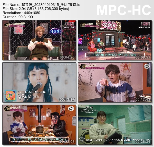 [TV-Variety] 超音波 – 2023.03.31