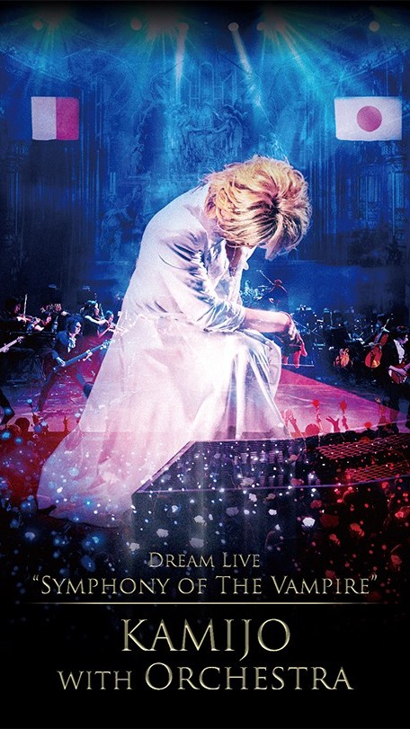 [TV-SHOW] KAMIJO – Dream Live Symphony of The Vampire KAMIJO with Orchestra (2019.07.19) (BDISO)