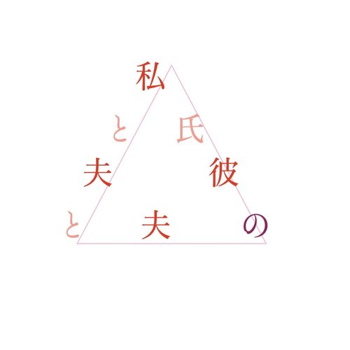 [Album] 小山絵里奈 – ドラマ「私と夫と夫の彼氏」オリジナル・サウンドトラック / Erina Koyama – Me, My Husband, and My Husband’s Boyfriend Original Soundtrack (2023.04.11/MP3/RAR)