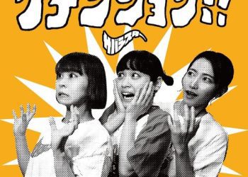 [Single] サバシスター – アテンション!! / Saba Sister – Attention!! (2023.03.08/MP3/RAR)
