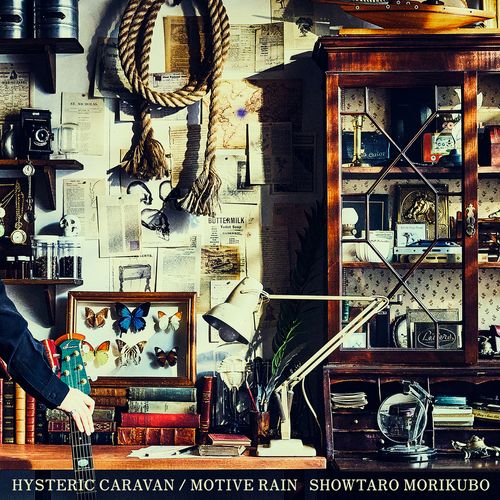 [Single] 森久保祥太郎 / Shotaro Morikubo – HYSTERIC CARAVAN (2023.04.12/MP3+Flac/RAR)