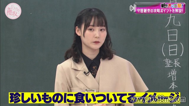 【バラエティ番組】230416 そこ曲がったら、櫻坂？(Soko Magattara, Sakurazaka) ep128