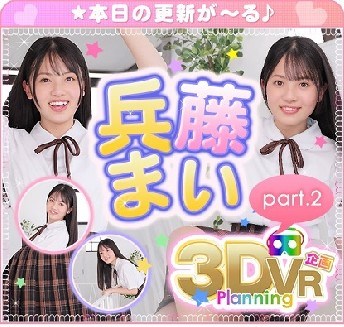兵藤まい – Mai Hyodo (2023.04.10-2022.04.14)
