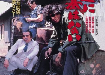 [MOVIES] 俺達に墓はない (1979) (WEBRIP)