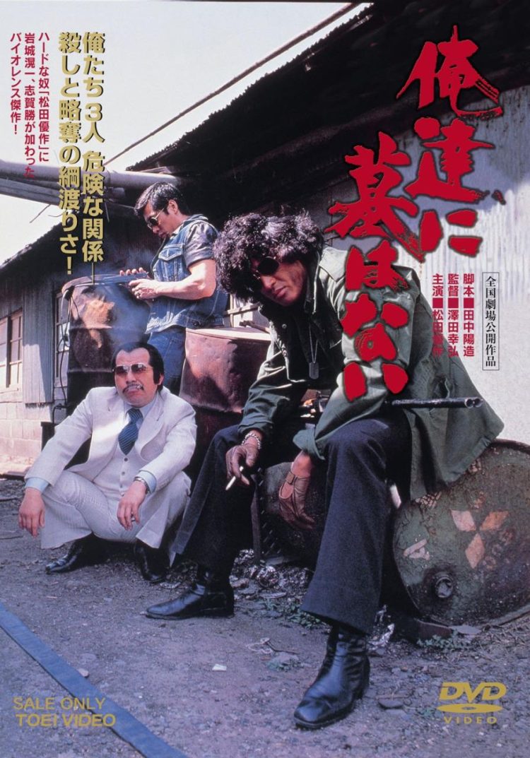 [MOVIES] 俺達に墓はない (1979) (WEBRIP)