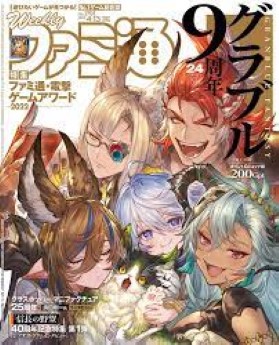 [雑誌] 週刊ファミ通 2023年04月13日号