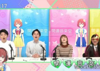 【バラエティ番組】230422 開運音楽堂 (Kaiun Ongakudo)
