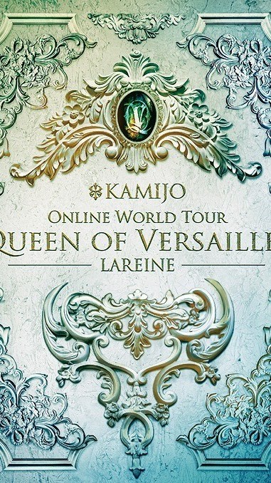 [TV-SHOW] KAMIJO – Queen of Versailles -LAREINE- (2021.07.14) (BDISO)
