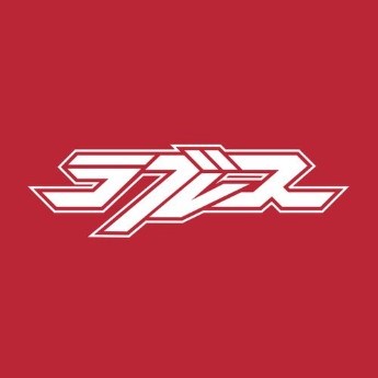 [Single] Dios – ラブレス (2023.04.26/MP3+Flac/RAR)