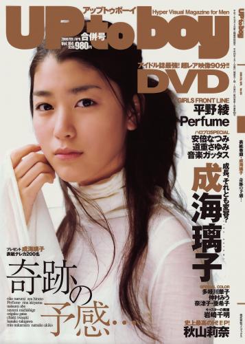 [雑誌] UTB 2008 Vol.184 安倍なつみ, 道重さゆみ, 多岐川華子, 秋山莉奈, 仲村みう, 成海 璃子, 平野 綾 , 岩崎千明, 奈津子亜希子