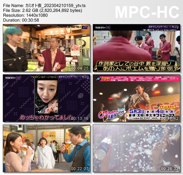 [TV-Variety] カミオト夜 – 2023.04.20