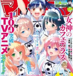 [雑誌] 週刊少年マガジン 2023年18号