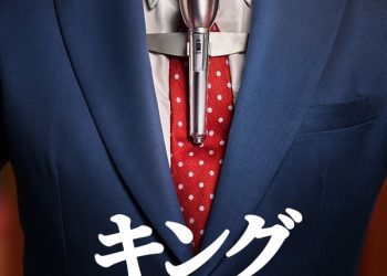 [ドラマ] キング・オブ・TV 第2シーズン 全8話 (2023) (WEBRIP)