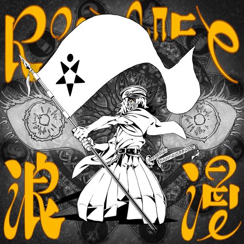 [Single] TOOBOE – 浪漫 (2023.04.19/MP3/RAR)