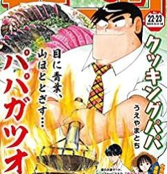 [雑誌] 週刊モーニング 2023年22・23号