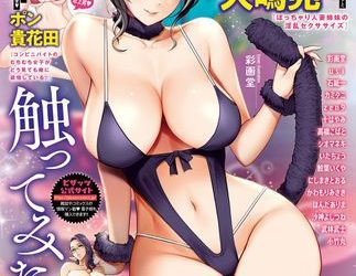 [雑誌] アクションピザッツ 2023年06月号