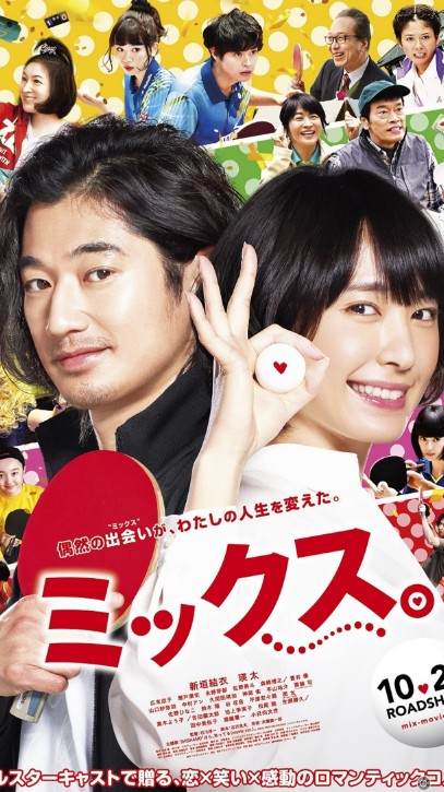 [TV-SHOW] Yui Aragaki – Mikkusu ‘Mix AKA Mixed Doubles’ (2017) (BDRIP)