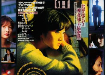 [MOVIES] 豚が井戸に落ちた日 (1996) (BDREMUX)