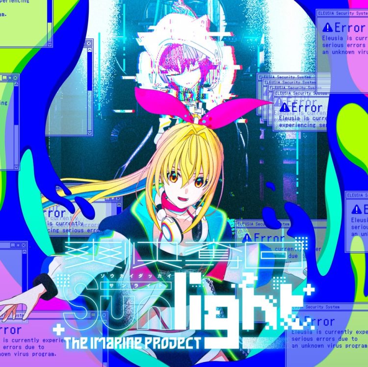 [Single] iMarine project: Imarine – 爽快奪回Sunlight / Sokai dakkai Sunlight (2023.04.29/MP3+Flac/RAR)