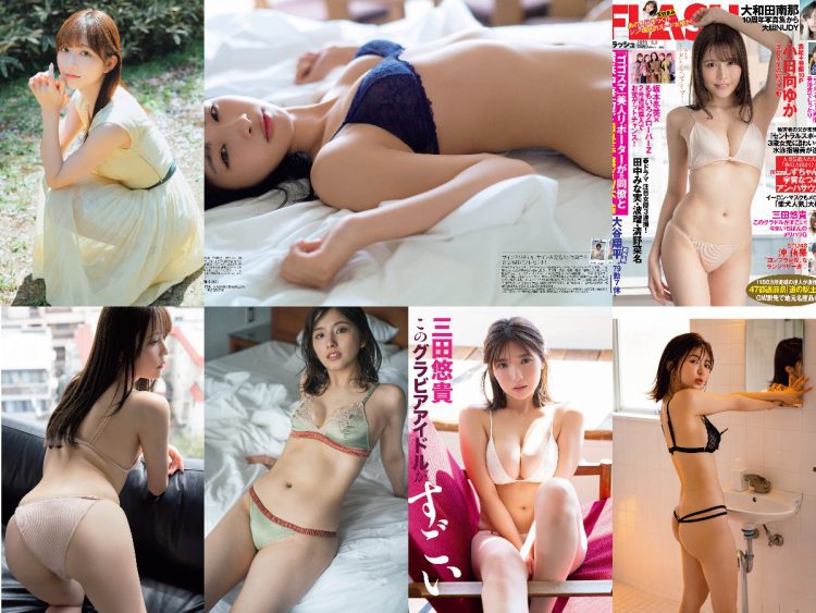 [雑誌] FLASH 2023.05.02 No.1686 Yuka Kohinata, Nana Owada, Nagisa Aoyama, Yuki Mita, Mami Mashiro, Yuuka Oki
