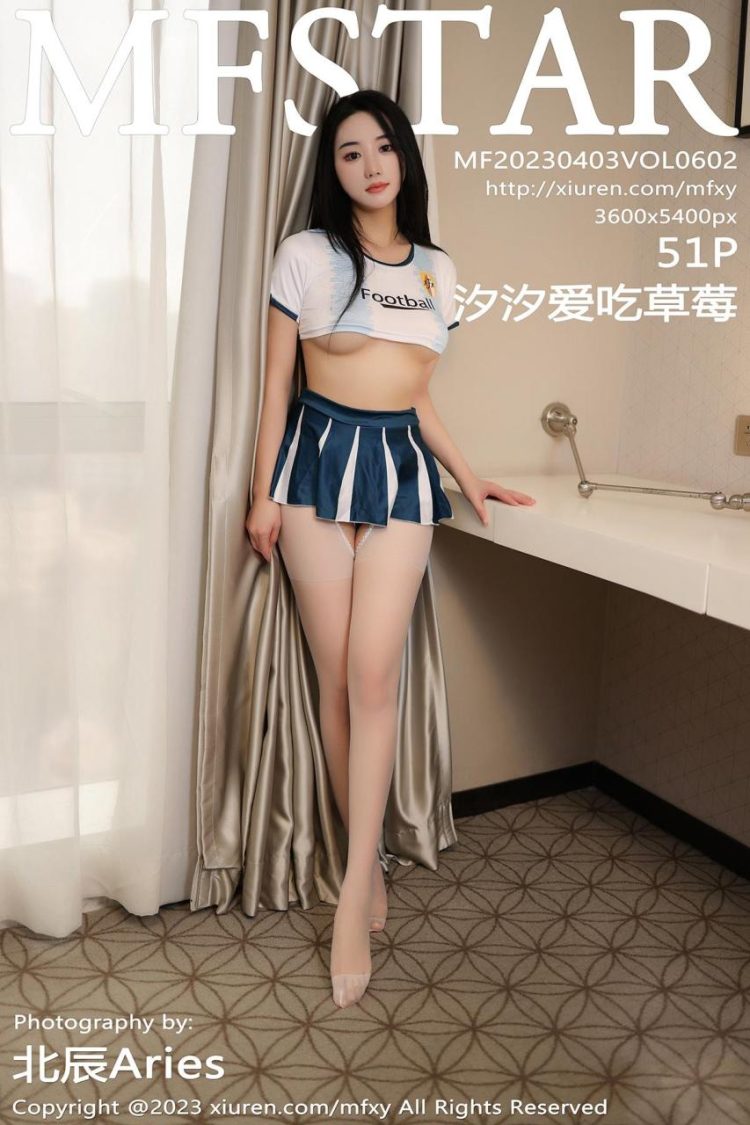MFStar 模范学院 2023.04.03 Vol.602 汐汐爱吃草莓 [52P]