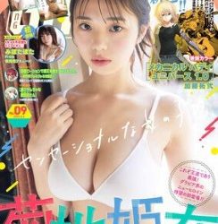 [雑誌] ヤングガンガン 2023年 No.09