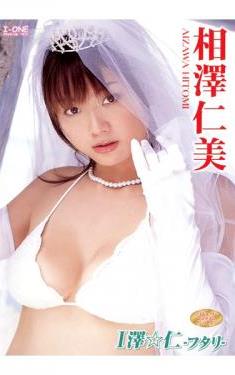 [LCDV-20192] Hitomi Aizawa 相澤仁美 – Hitoshi Izawa -Futari- I澤☆仁-フタリ-[MP4/817MB]
