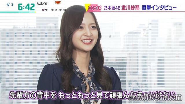 【TV News】230403 イチモニ！ (Ichimoni!)