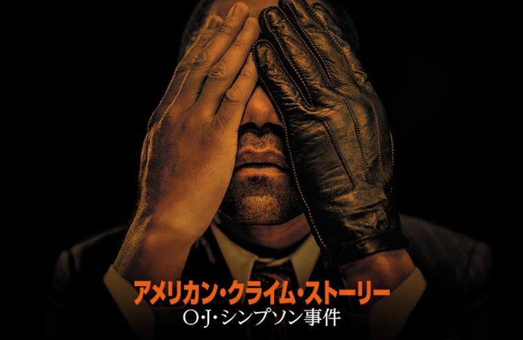 [ドラマ] アメリカン・クライム・ストーリー 第3シーズン 全10話 (2023) (WEBRIP)