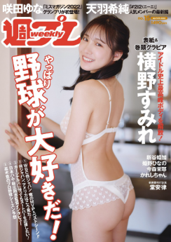 [雑誌] 週プレNo.15