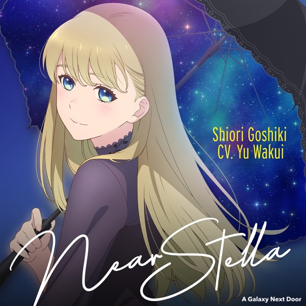 [Single] 五色しおり(CV.和久井優) – TVアニメ「おとなりに銀河」EDテーマ「Near Stella」 / Near Stella – Shiori (CV: Yuu Wakui) (2023.04.09/MP3/RAR)