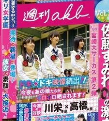 [TV-SHOW] AKB48 Shukan AKB Vol.17 (DVDISO)