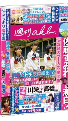 [TV-SHOW] AKB48 Shukan AKB Vol.17 (DVDISO)