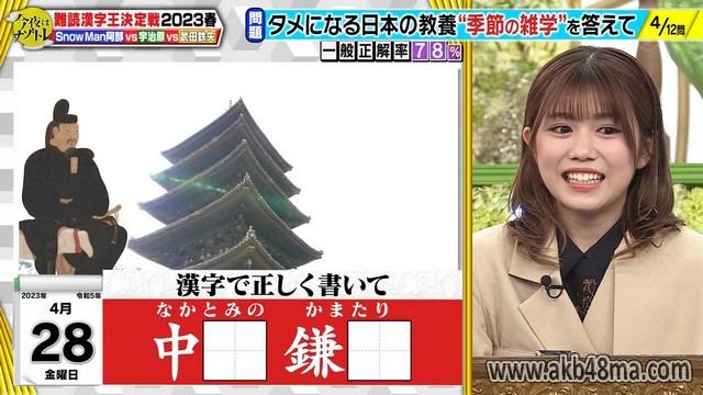【バラエティ番組】230425 今夜はナゾトレ (Konya wa Nazotore)