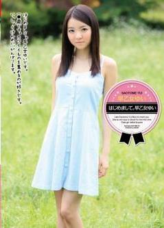 [GASO-0007] Yui Saotome 早乙女ゆい – Nice to meet you [MKV/4.18GB]