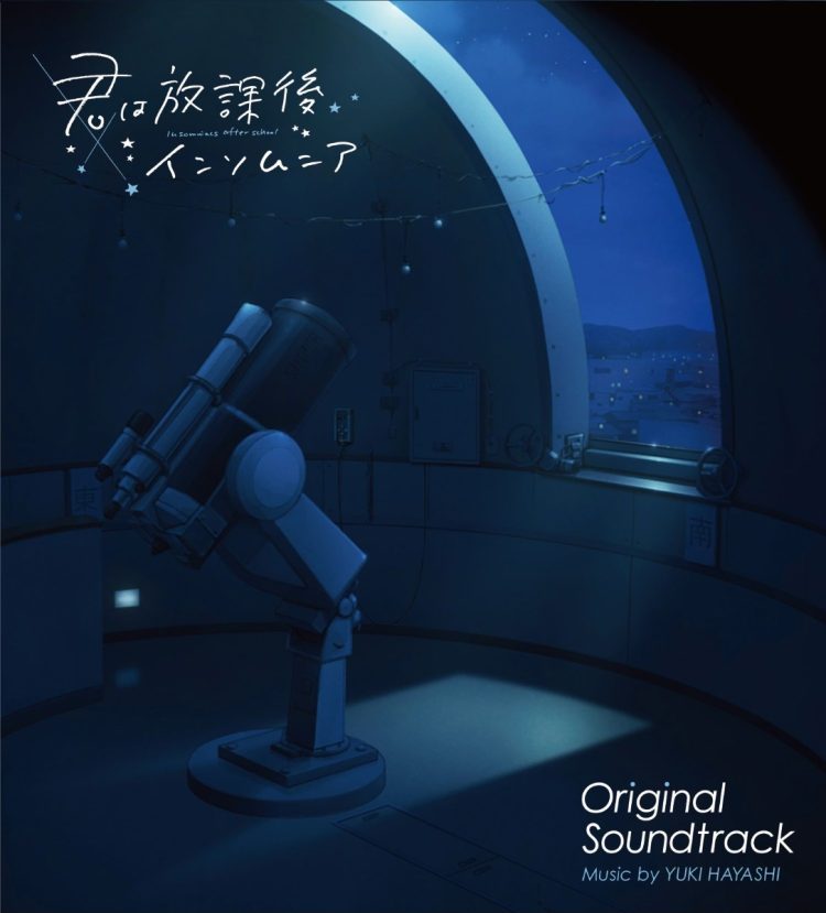 [Album] TVアニメ『君は放課後インソムニア』オリジナル・サウンドトラック / Kimi wa Houkago Insomnia Original Soundtrack (2023.04.19/MP3/RAR)