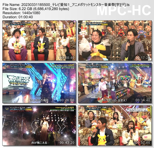 [TV-Variety] アニメポケットモンスター音楽祭 (TV Aichi 2023.03.31)