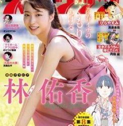 [雑誌] 週刊ビッグコミックスピリッツ 2023年18号