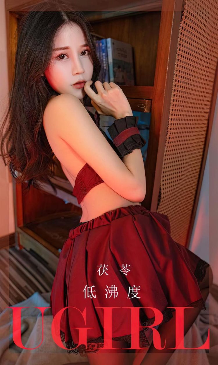 Ugirls 爱尤物 No.2540 低沸度 茯苓 [35P]